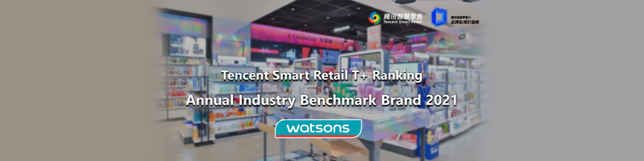 Watsons China is Named Annual Industry Benchmark Brand