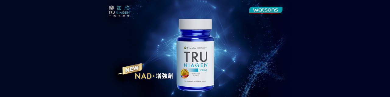 Watsons Launches TRU NIAGEN® NAD+ Booster