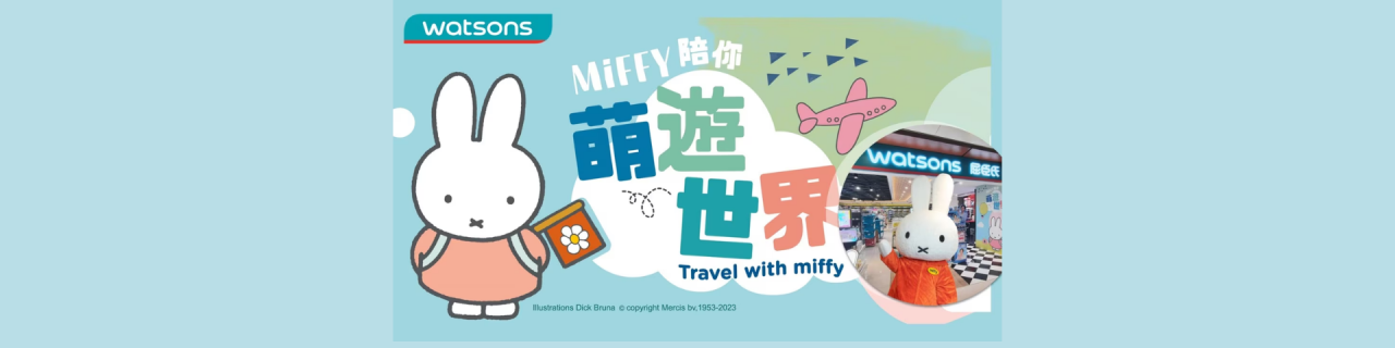 Travel with Miffy