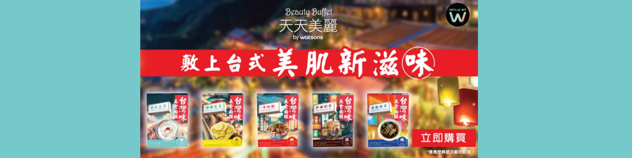 Flavourful Skincare