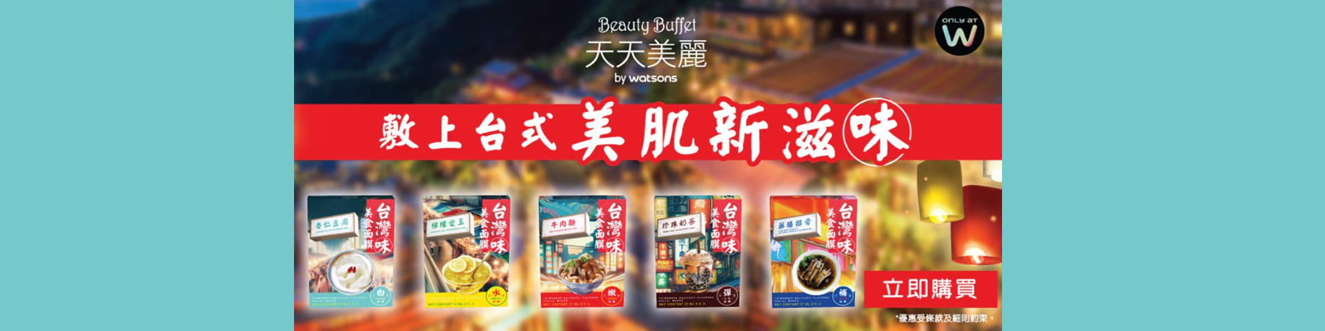 Flavourful Skincare