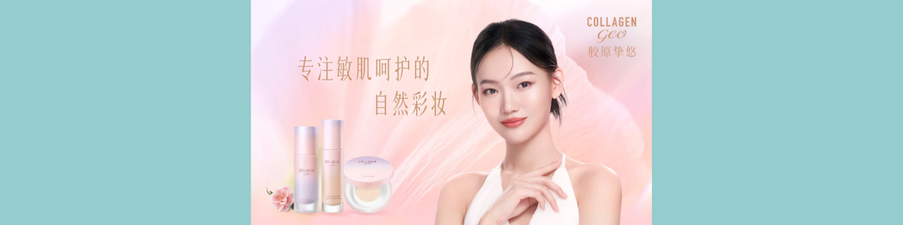 Clean Beauty