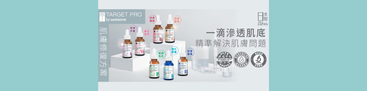 Ultimate Skincare