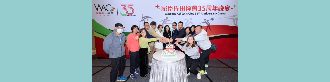 Watsons Athletic Club 35th Year: Continuing to " Shine Bright, Shine Far "
