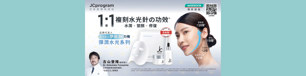 Unlock Youthful Radiance