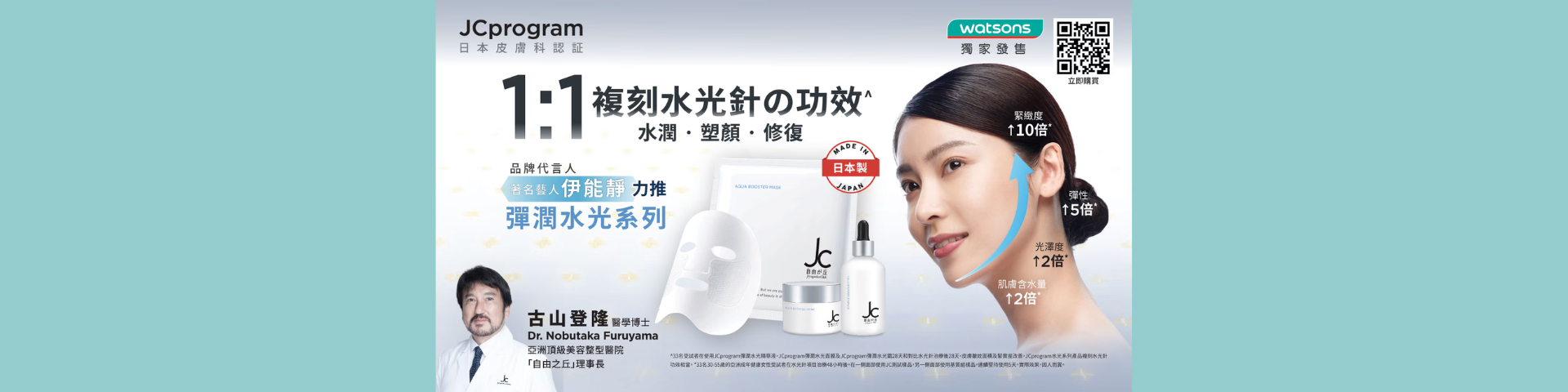 Unlock Youthful Radiance